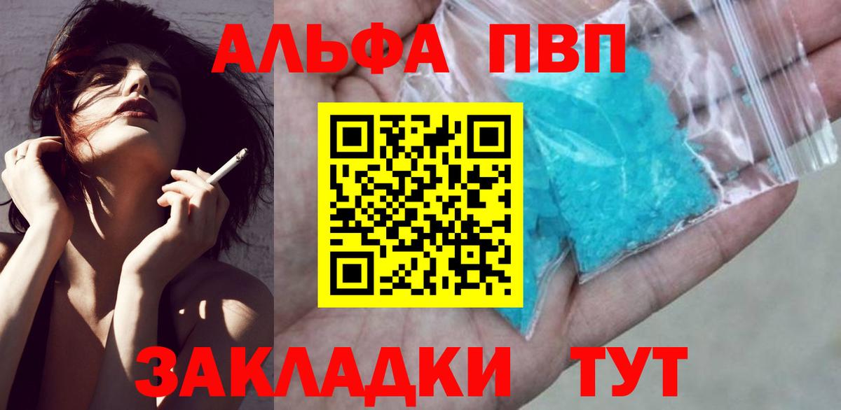 Alpha PVP крисы CK  Alpha-PVP  закладки  Кингисепп  А ПВП кристаллы  Вход с VPN 