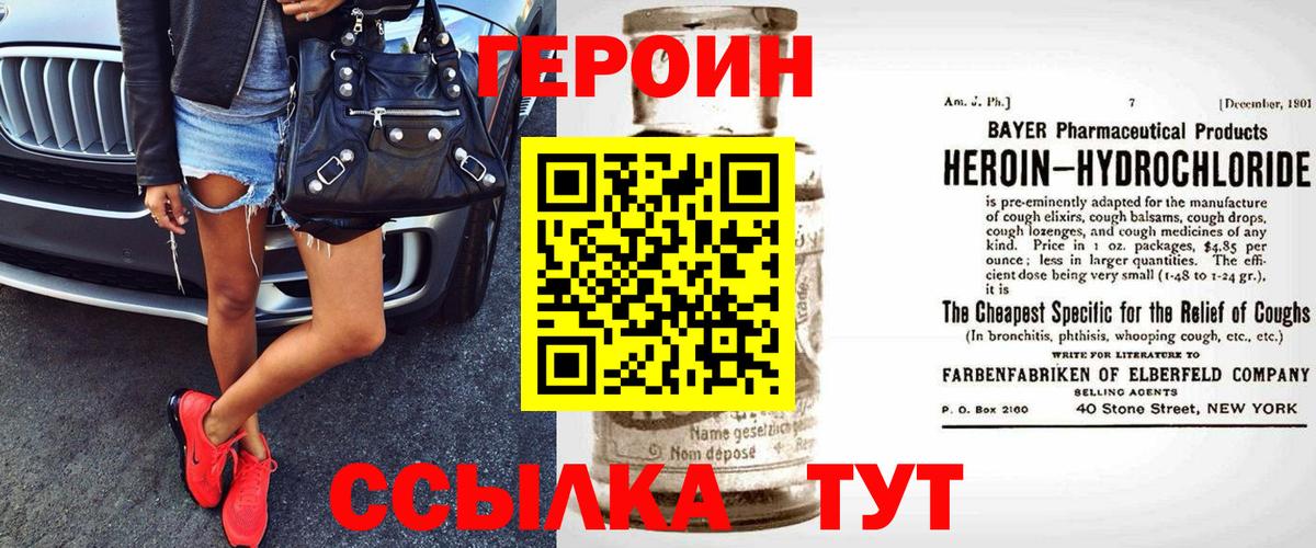 Кингисепп  ГЕРОИН  Вход с VPN  ГЕРОИН хмурый 