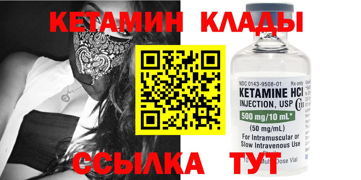 КЕТАМИН ketamine Кингисепп