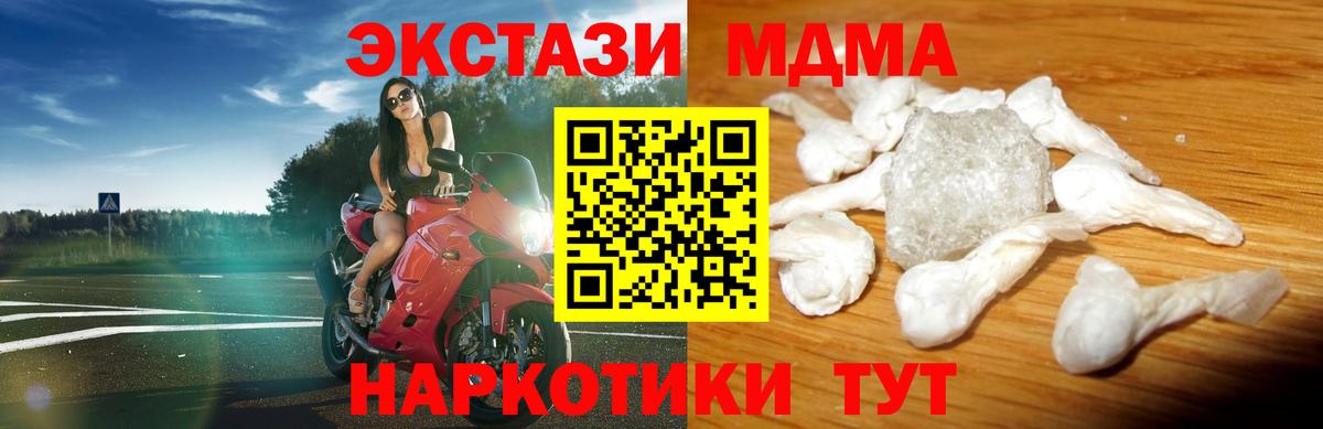 MDMA crystal Кингисепп