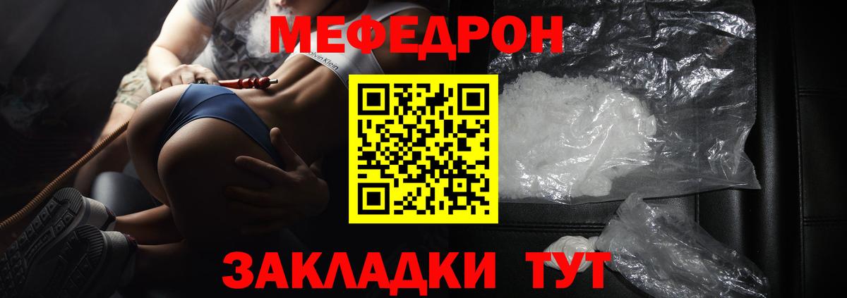продажа наркотиков  Меф  Кингисепп  Вход с VPN  Мефедрон кристаллы 