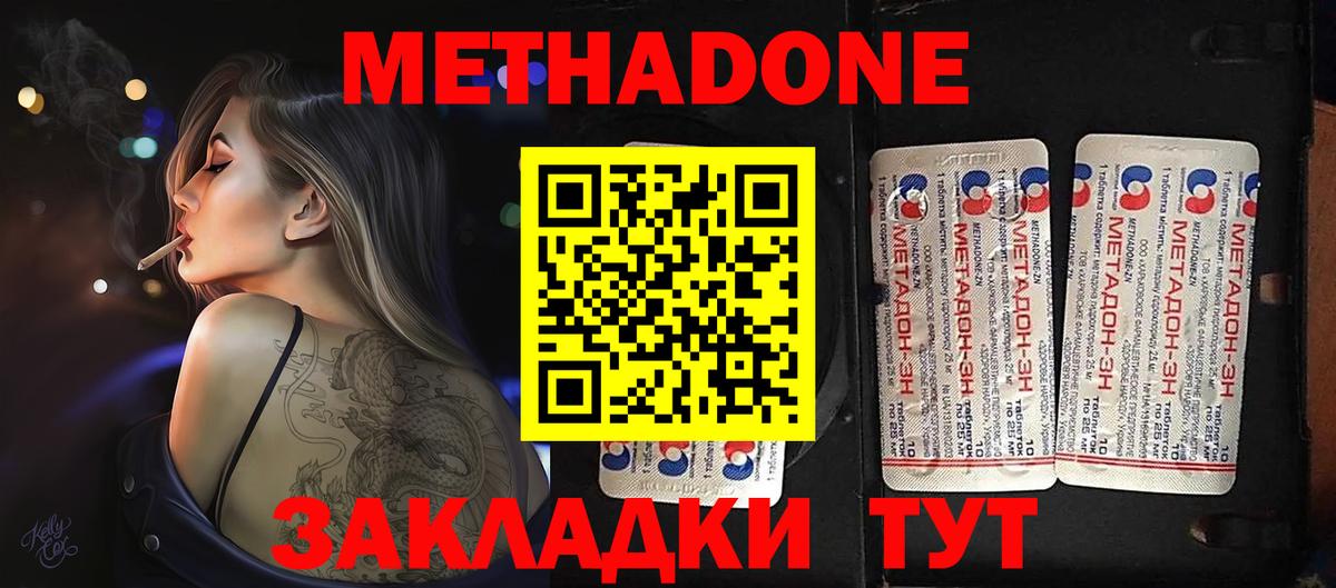 Метадон мёд  Вход с VPN  Кингисепп 
