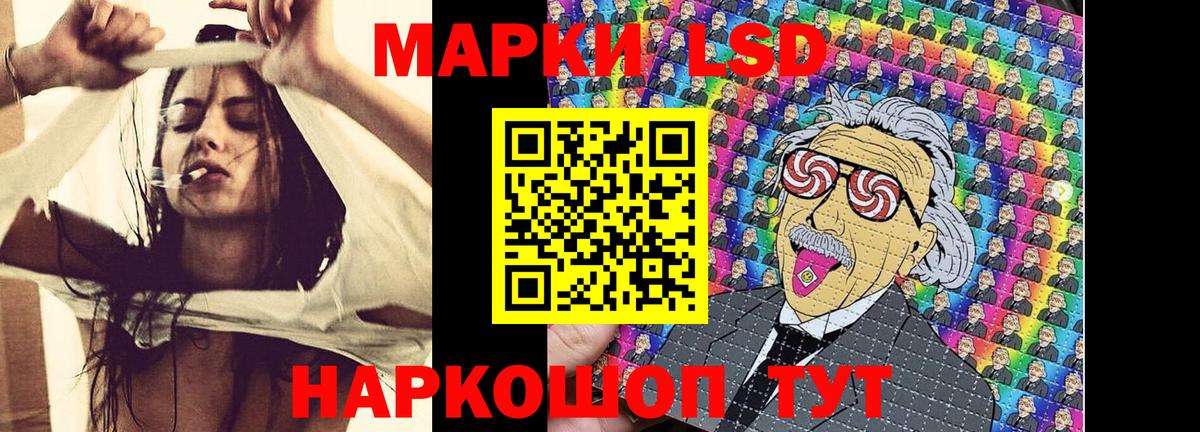 Марки NBOMe 1,8мг Кингисепп